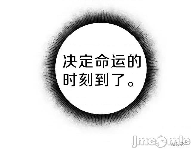 成为小说中的恶役女王 成为小说中的恶役女王第13话.zip 第95页