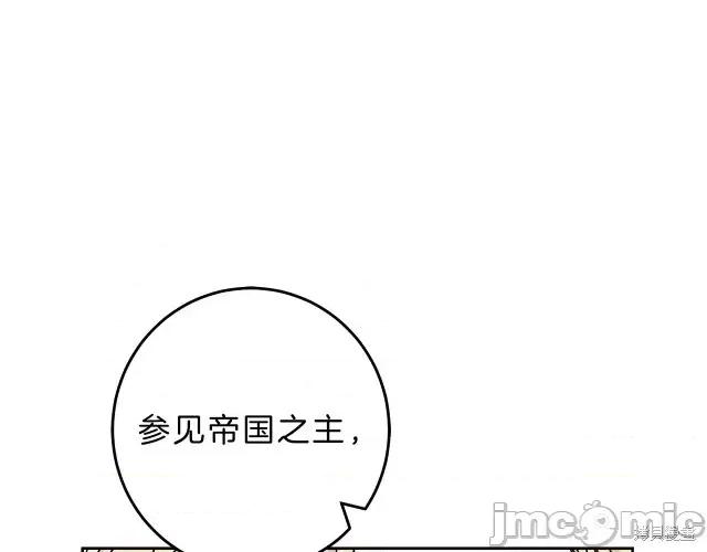 成为小说中的恶役女王 成为小说中的恶役女王第13话.zip 第101页