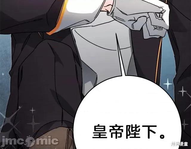 成为小说中的恶役女王 成为小说中的恶役女王第13话.zip 第105页