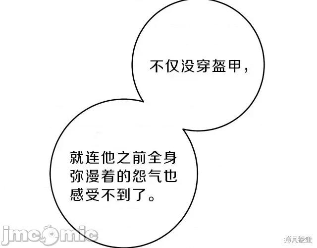 成为小说中的恶役女王 成为小说中的恶役女王第13话.zip 第109页