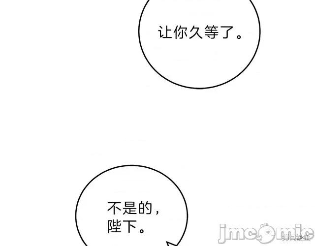 成为小说中的恶役女王 成为小说中的恶役女王第13话.zip 第111页