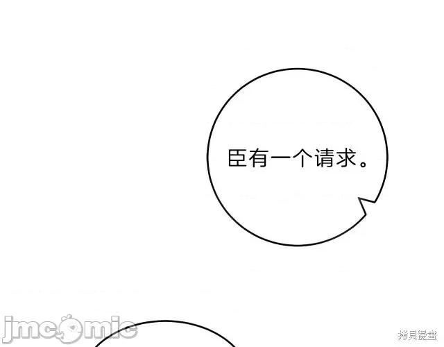 成为小说中的恶役女王 成为小说中的恶役女王第13话.zip 第118页