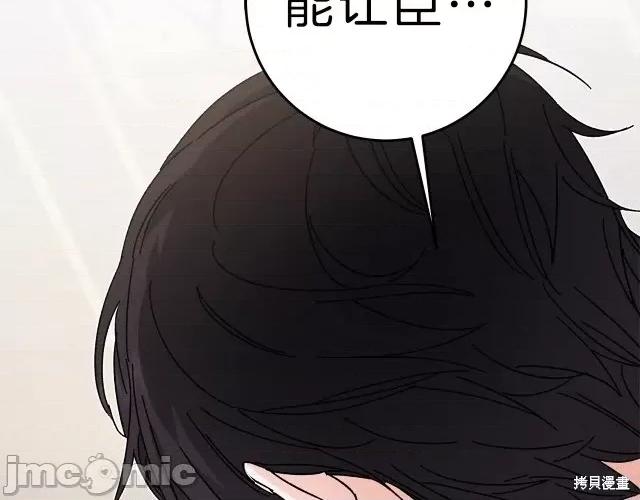 成为小说中的恶役女王 成为小说中的恶役女王第13话.zip 第120页