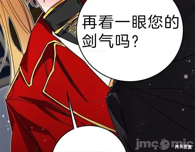成为小说中的恶役女王 成为小说中的恶役女王第13话.zip 第122页
