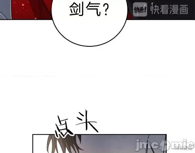 成为小说中的恶役女王 成为小说中的恶役女王第13话.zip 第123页