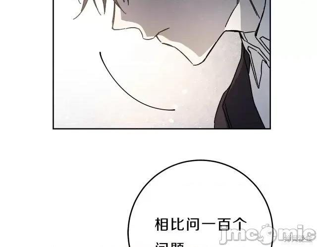成为小说中的恶役女王 成为小说中的恶役女王第13话.zip 第124页