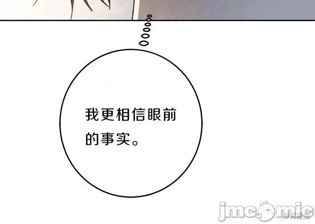 成为小说中的恶役女王 成为小说中的恶役女王第13话.zip 第126页