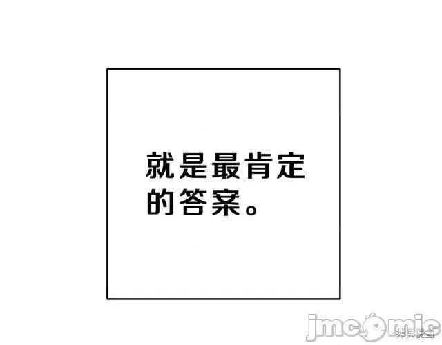 成为小说中的恶役女王 成为小说中的恶役女王第13话.zip 第132页