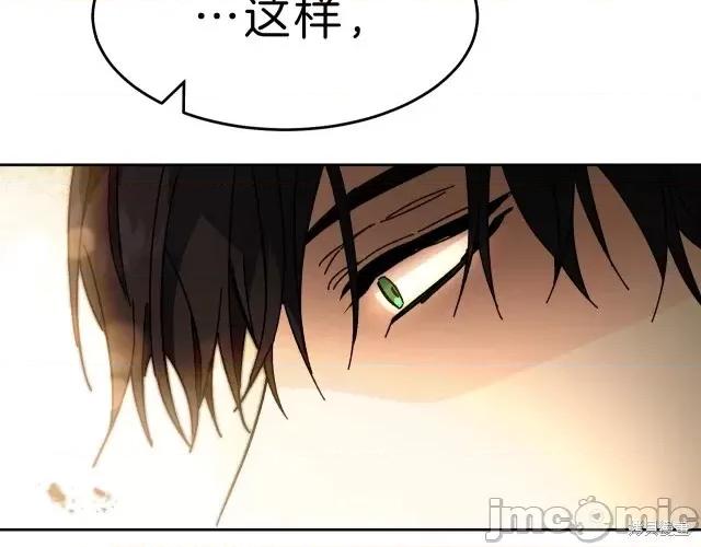 成为小说中的恶役女王 成为小说中的恶役女王第13话.zip 第134页