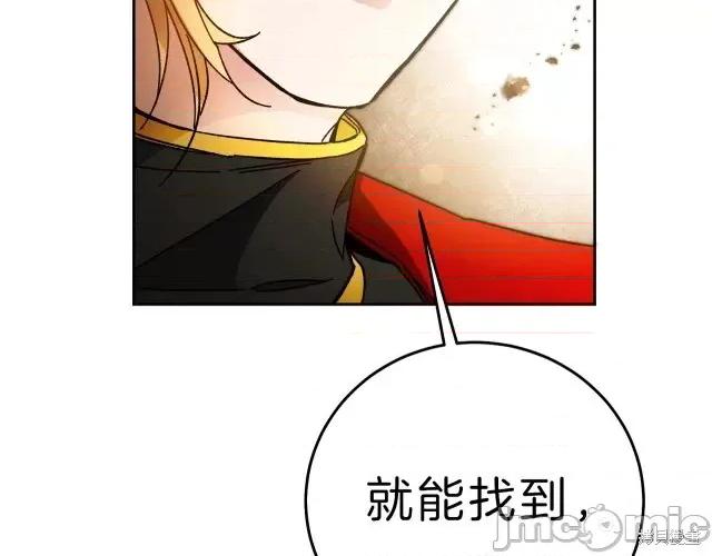 成为小说中的恶役女王 成为小说中的恶役女王第13话.zip 第136页
