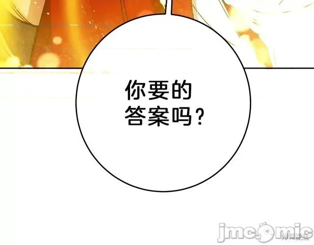 成为小说中的恶役女王 成为小说中的恶役女王第13话.zip 第143页