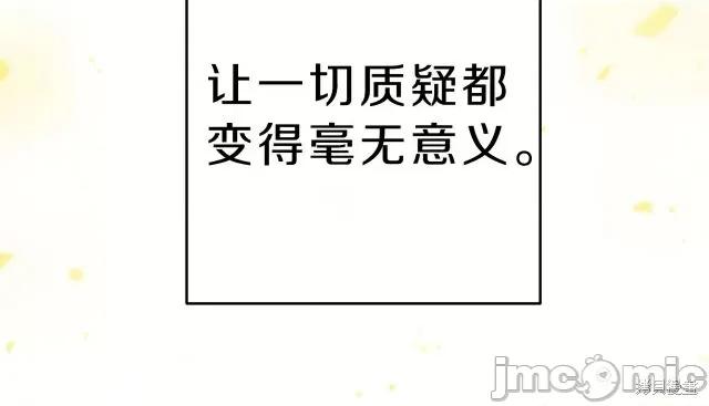 成为小说中的恶役女王 成为小说中的恶役女王第13话.zip 第149页