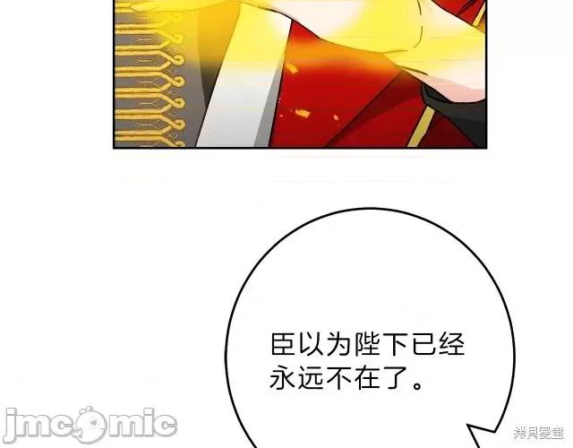 成为小说中的恶役女王 成为小说中的恶役女王第13话.zip 第152页
