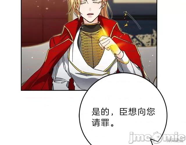 成为小说中的恶役女王 成为小说中的恶役女王第13话.zip 第154页