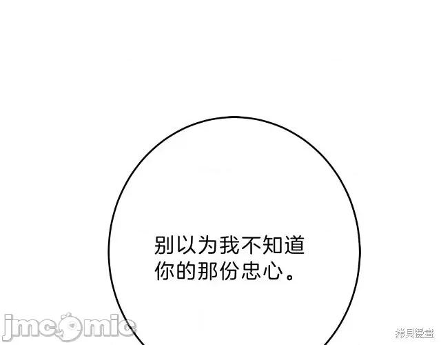 成为小说中的恶役女王 成为小说中的恶役女王第13话.zip 第156页