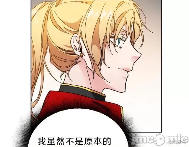 成为小说中的恶役女王 成为小说中的恶役女王第13话.zip 第162页