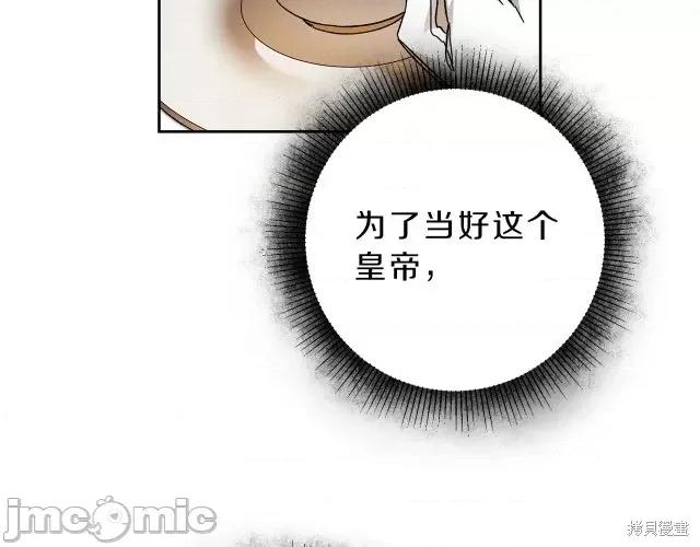 成为小说中的恶役女王 成为小说中的恶役女王第13话.zip 第165页