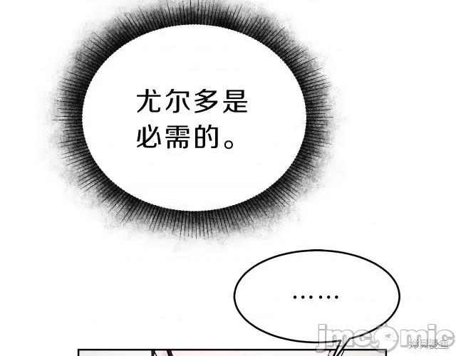 成为小说中的恶役女王 成为小说中的恶役女王第13话.zip 第166页