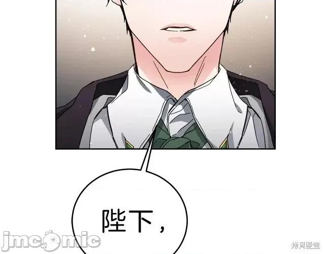 成为小说中的恶役女王 成为小说中的恶役女王第13话.zip 第167页