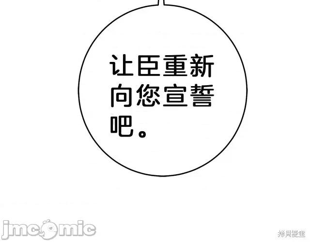 成为小说中的恶役女王 成为小说中的恶役女王第13话.zip 第170页