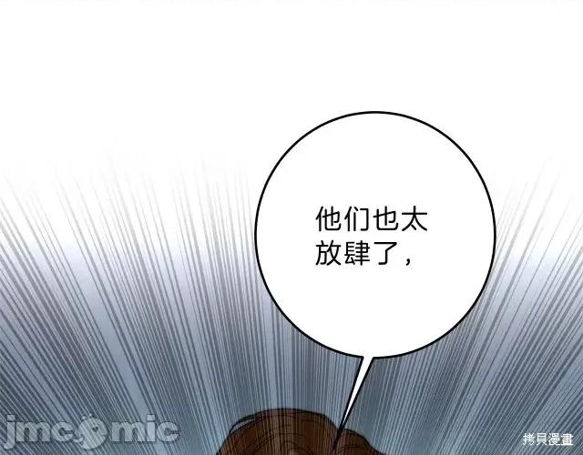成为小说中的恶役女王 成为小说中的恶役女王第14话.zip 第1页