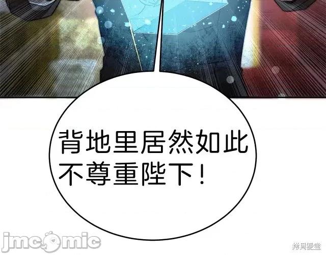 成为小说中的恶役女王 成为小说中的恶役女王第14话.zip 第3页
