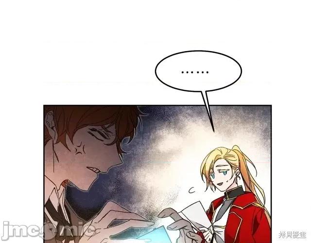 成为小说中的恶役女王 成为小说中的恶役女王第14话.zip 第4页