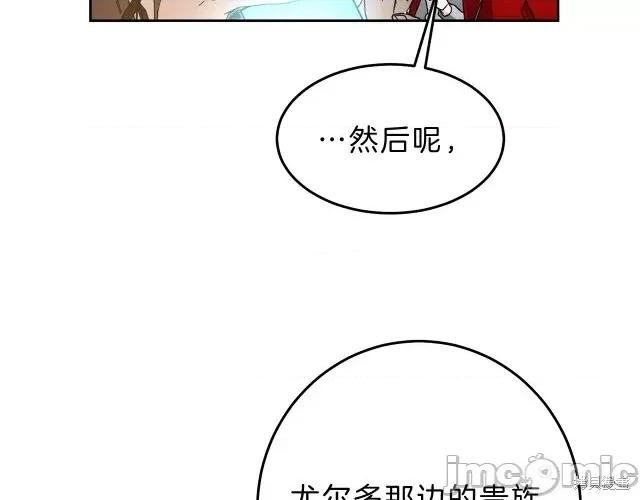 成为小说中的恶役女王 成为小说中的恶役女王第14话.zip 第5页