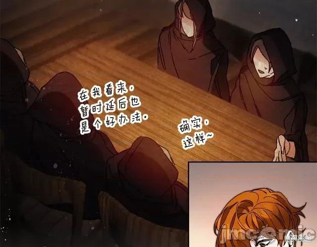 成为小说中的恶役女王 成为小说中的恶役女王第14话.zip 第7页