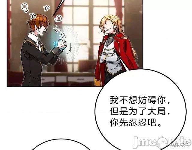 成为小说中的恶役女王 成为小说中的恶役女王第14话.zip 第10页