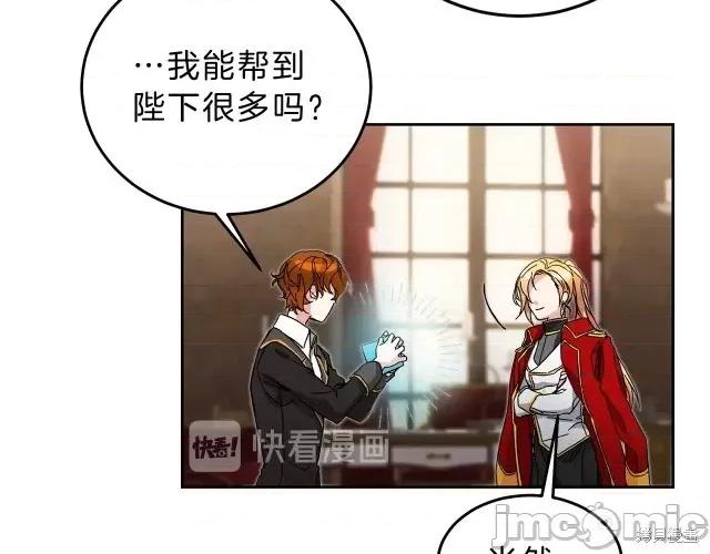 成为小说中的恶役女王 成为小说中的恶役女王第14话.zip 第11页