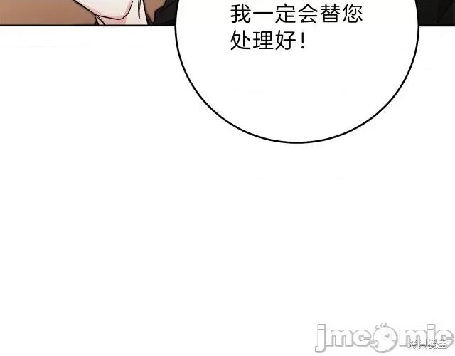 成为小说中的恶役女王 成为小说中的恶役女王第14话.zip 第19页