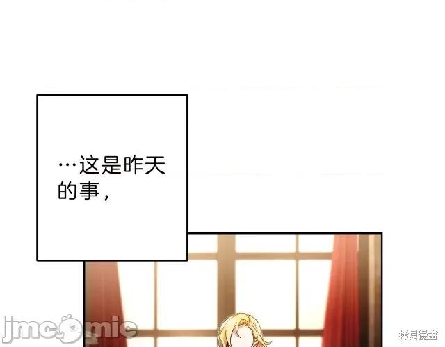 成为小说中的恶役女王 成为小说中的恶役女王第14话.zip 第20页