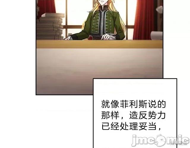 成为小说中的恶役女王 成为小说中的恶役女王第14话.zip 第21页