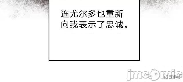 成为小说中的恶役女王 成为小说中的恶役女王第14话.zip 第25页