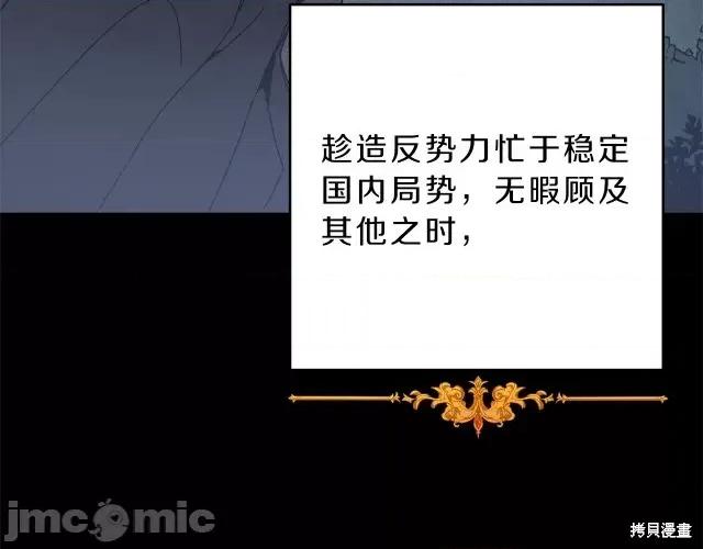 成为小说中的恶役女王 成为小说中的恶役女王第14话.zip 第31页