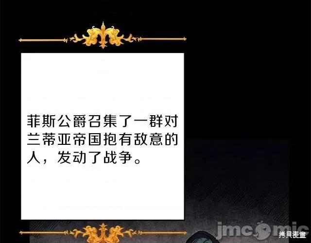 成为小说中的恶役女王 成为小说中的恶役女王第14话.zip 第32页