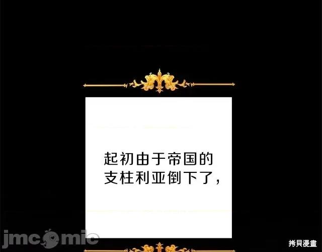 成为小说中的恶役女王 成为小说中的恶役女王第14话.zip 第34页
