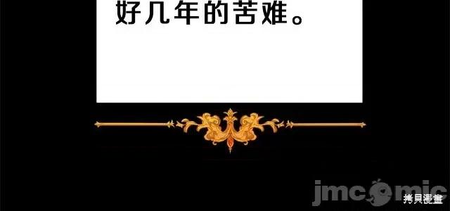 成为小说中的恶役女王 成为小说中的恶役女王第14话.zip 第37页