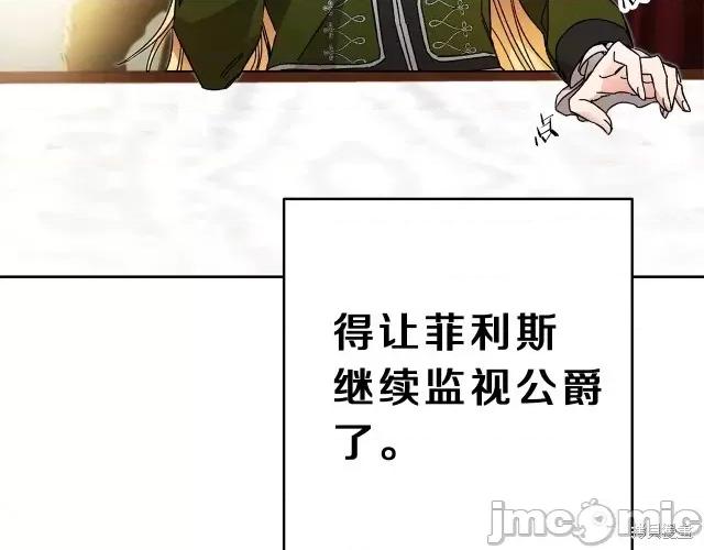成为小说中的恶役女王 成为小说中的恶役女王第14话.zip 第40页