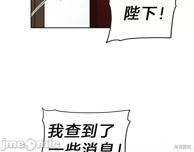 成为小说中的恶役女王 成为小说中的恶役女王第14话.zip 第42页