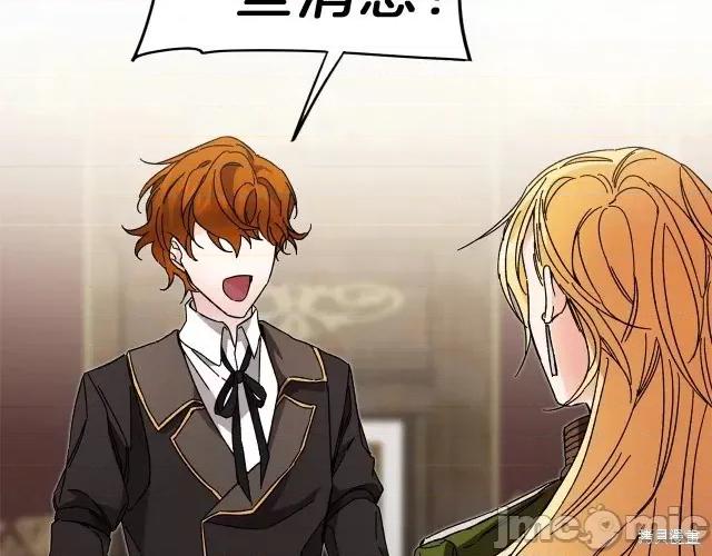 成为小说中的恶役女王 成为小说中的恶役女王第14话.zip 第43页