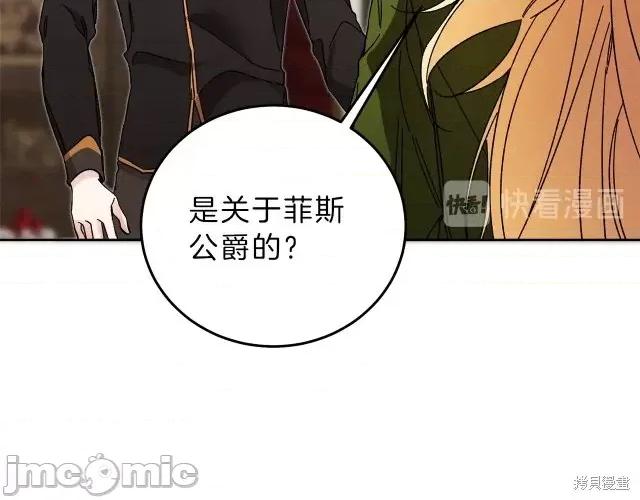 成为小说中的恶役女王 成为小说中的恶役女王第14话.zip 第44页