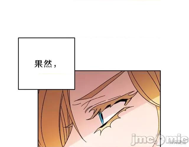 成为小说中的恶役女王 成为小说中的恶役女王第14话.zip 第48页