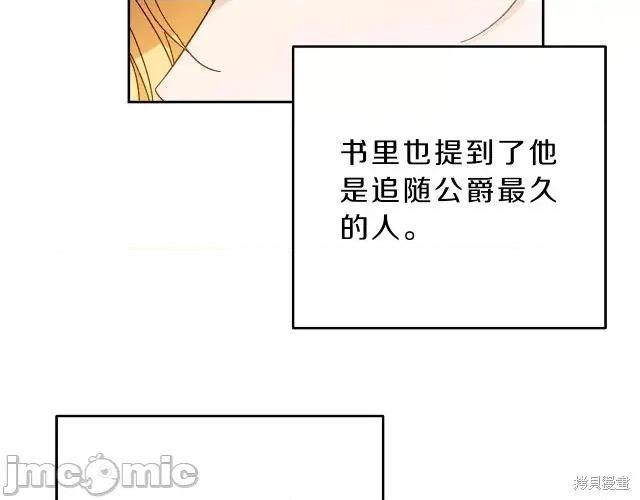 成为小说中的恶役女王 成为小说中的恶役女王第14话.zip 第49页