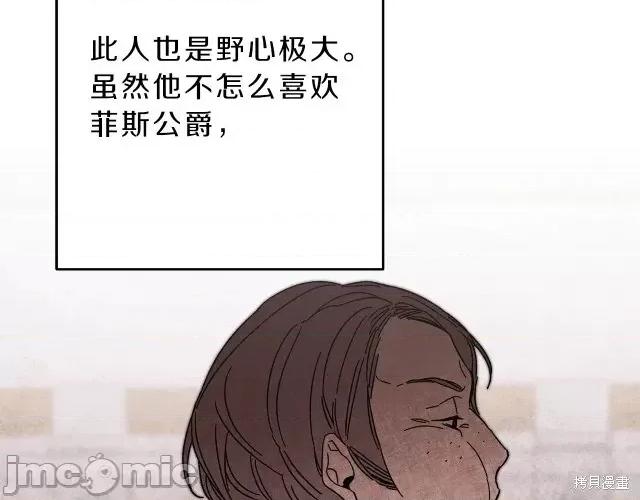 成为小说中的恶役女王 成为小说中的恶役女王第14话.zip 第50页