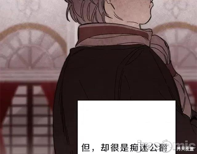 成为小说中的恶役女王 成为小说中的恶役女王第14话.zip 第51页