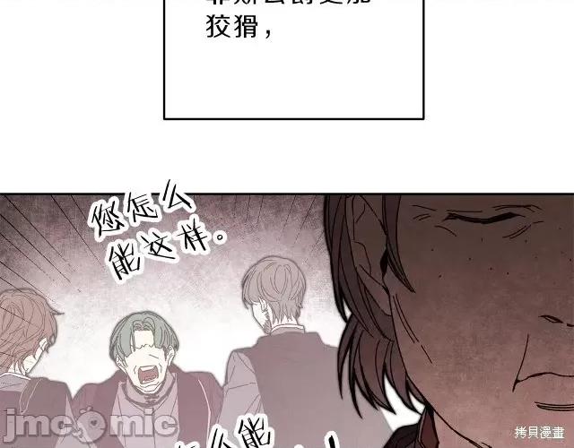 成为小说中的恶役女王 成为小说中的恶役女王第14话.zip 第53页