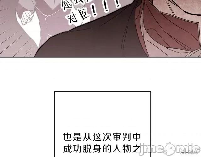成为小说中的恶役女王 成为小说中的恶役女王第14话.zip 第54页