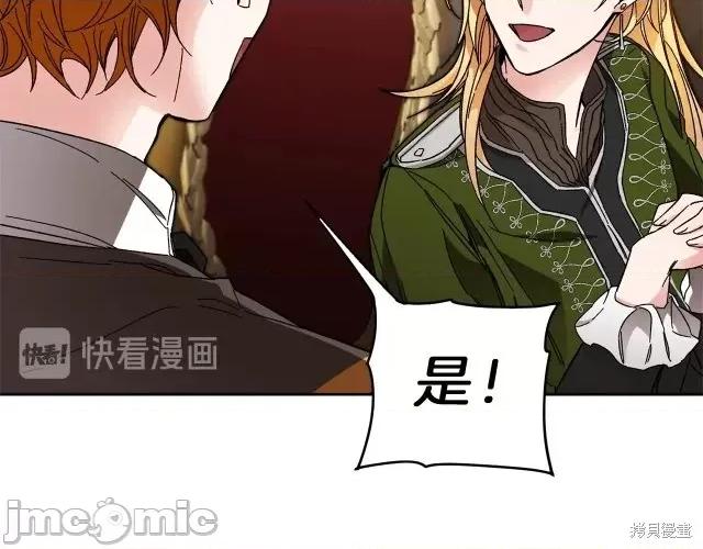 成为小说中的恶役女王 成为小说中的恶役女王第14话.zip 第57页
